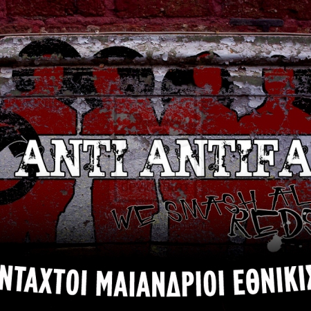 Μέλη του Ελληνικού Anti-antifa
