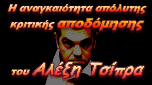 _thumnb_Tsipras2015.07.28_00.32.40