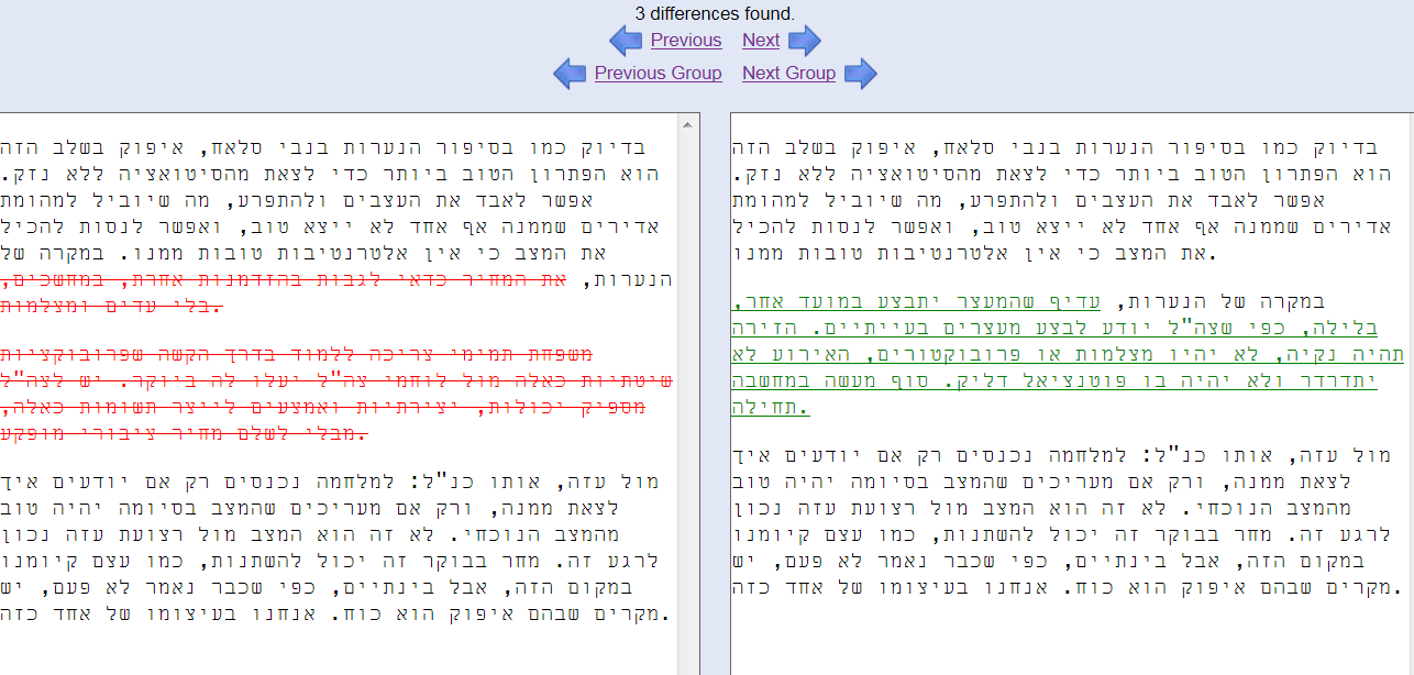 differences_hebrew